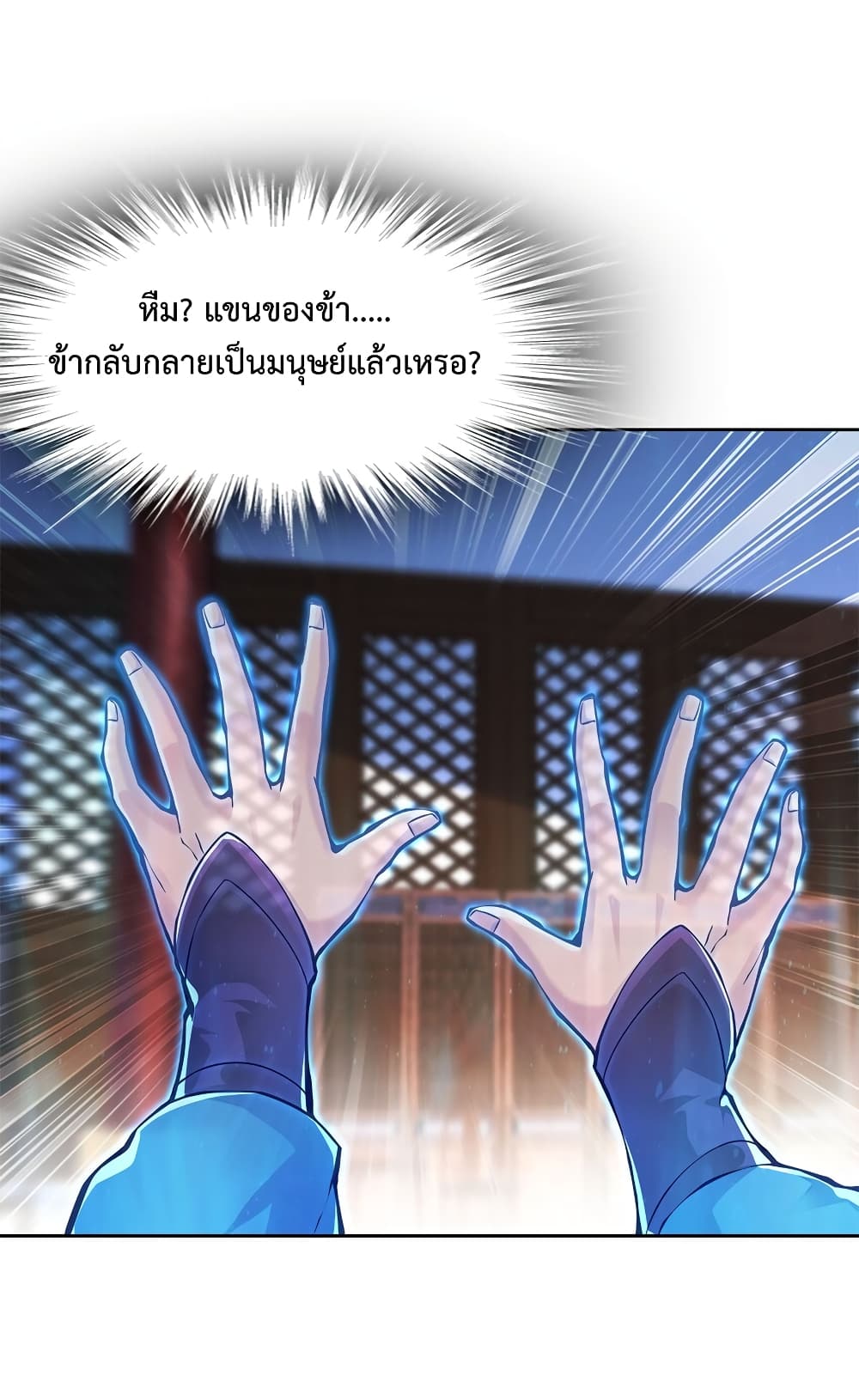 After Crossing The Catastrophe, I Became The Skeleton Demon Lord page 4
