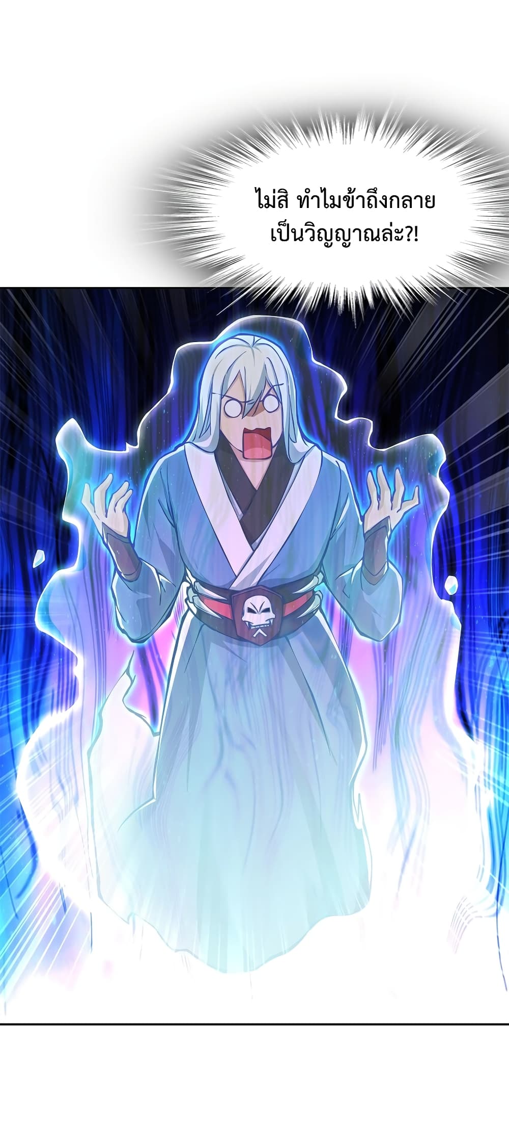 After Crossing The Catastrophe, I Became The Skeleton Demon Lord page 5