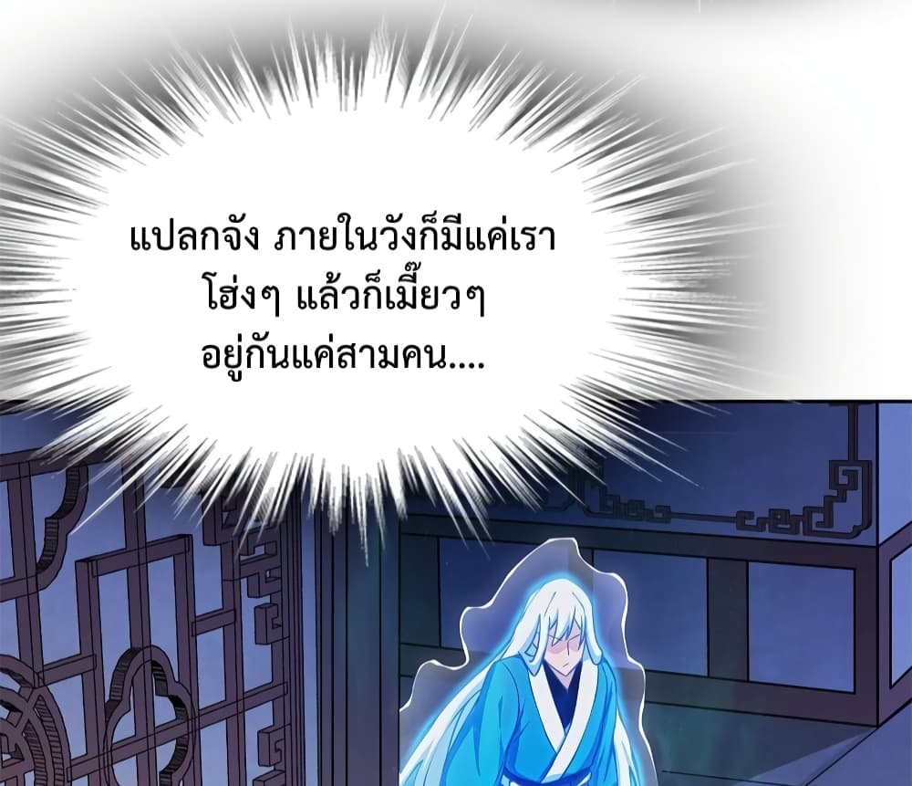 After Crossing The Catastrophe, I Became The Skeleton Demon Lord page 9