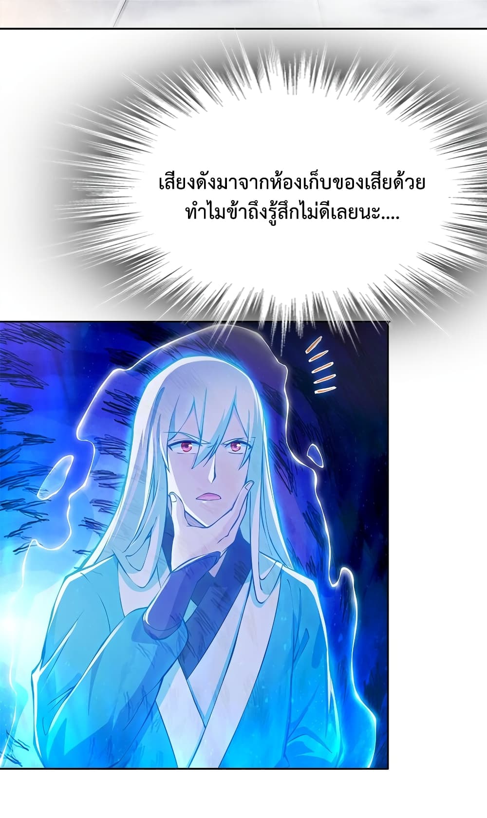 After Crossing The Catastrophe, I Became The Skeleton Demon Lord page 13
