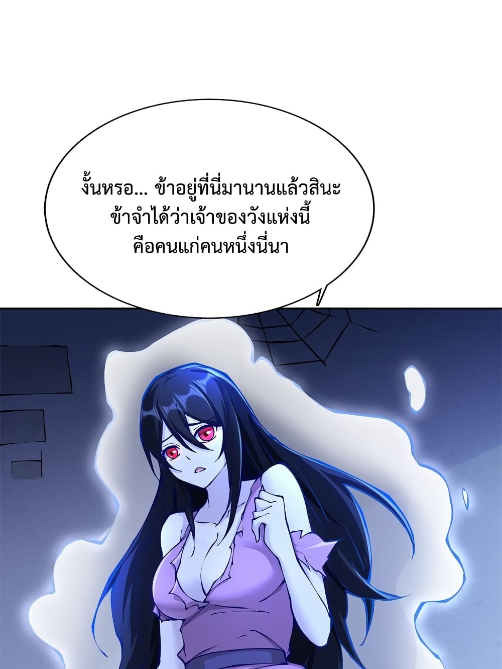After Crossing The Catastrophe, I Became The Skeleton Demon Lord page 20