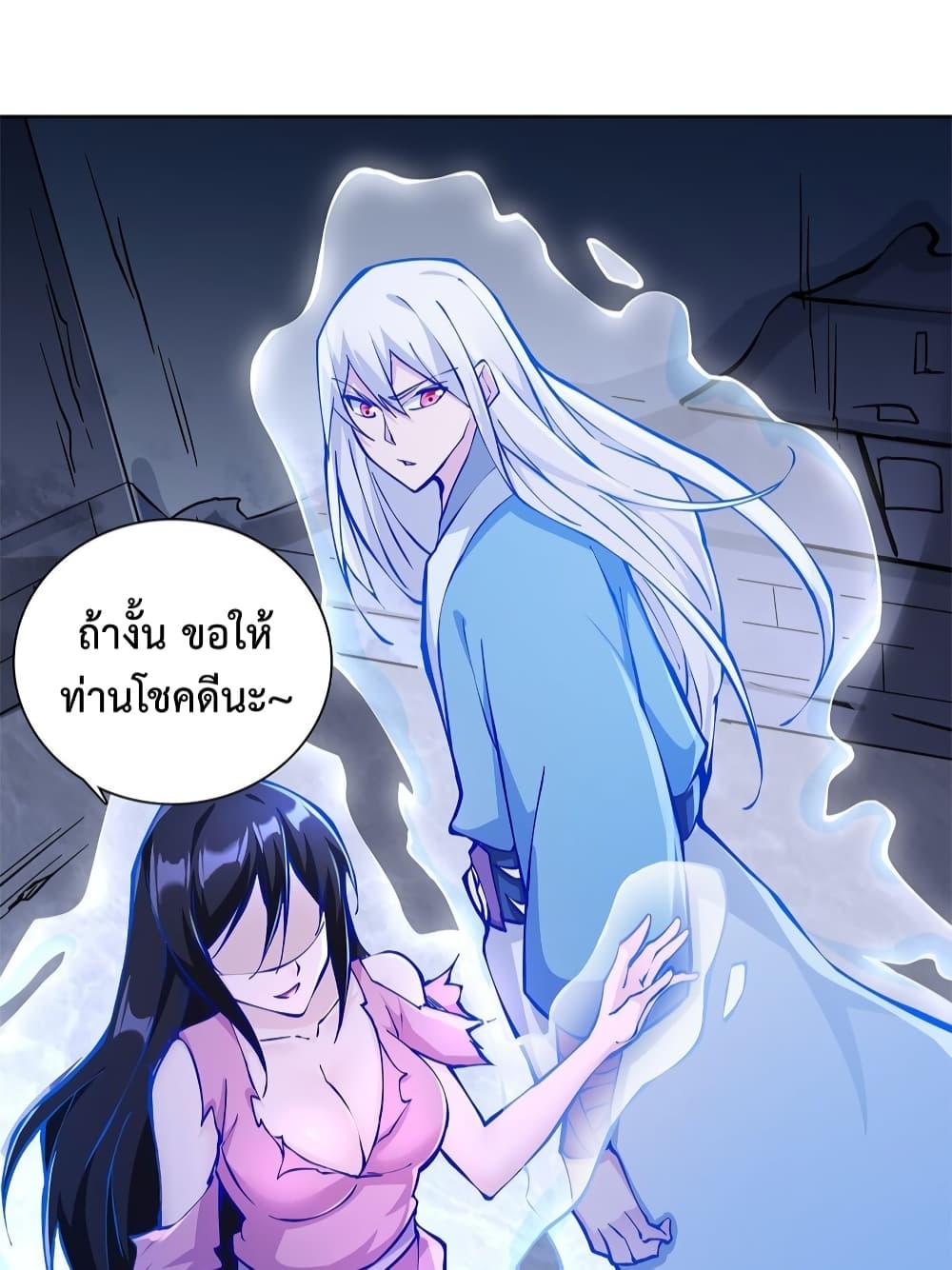 After Crossing The Catastrophe, I Became The Skeleton Demon Lord page 23