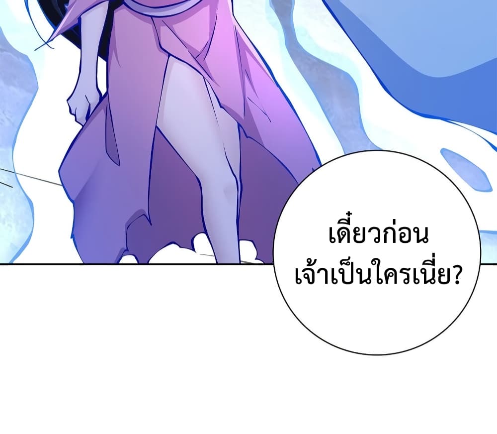After Crossing The Catastrophe, I Became The Skeleton Demon Lord page 24