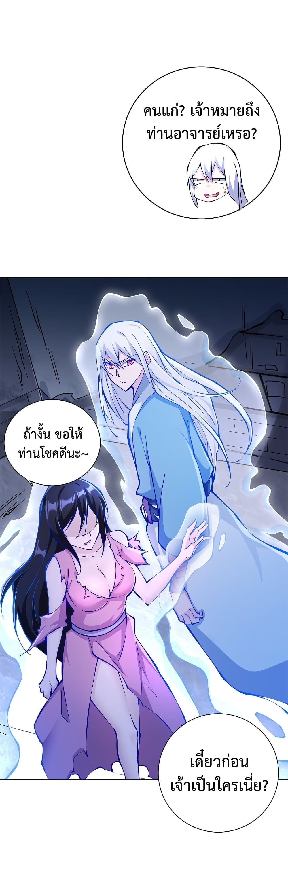 After Crossing The Catastrophe, I Became The Skeleton Demon Lord page 25