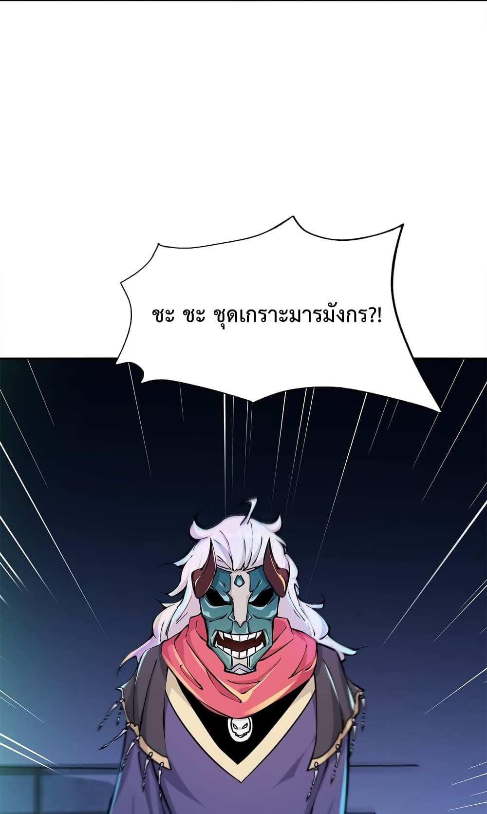 After Crossing The Catastrophe, I Became The Skeleton Demon Lord page 29