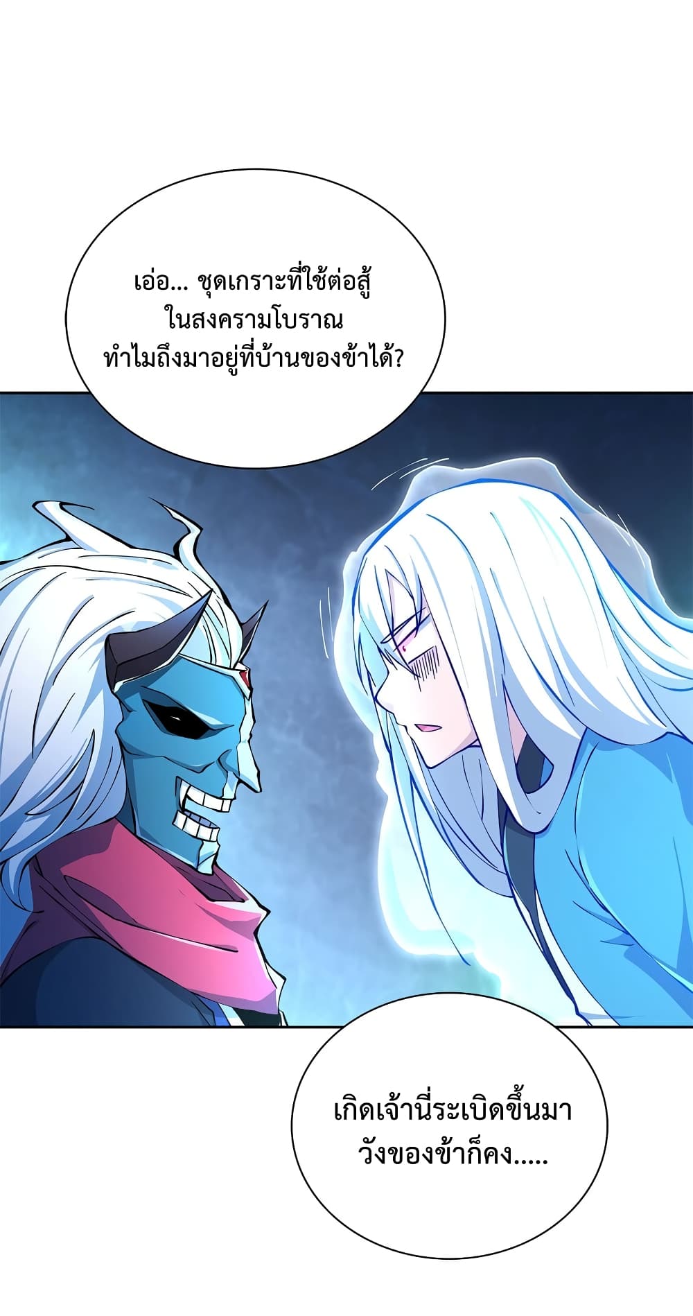 After Crossing The Catastrophe, I Became The Skeleton Demon Lord page 31