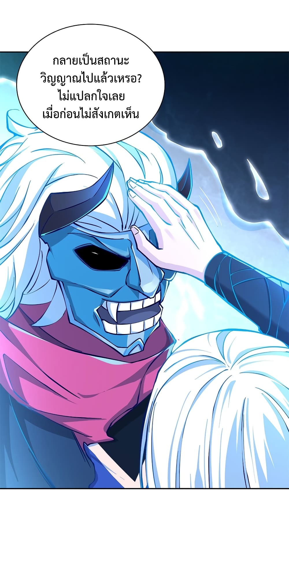 After Crossing The Catastrophe, I Became The Skeleton Demon Lord page 32