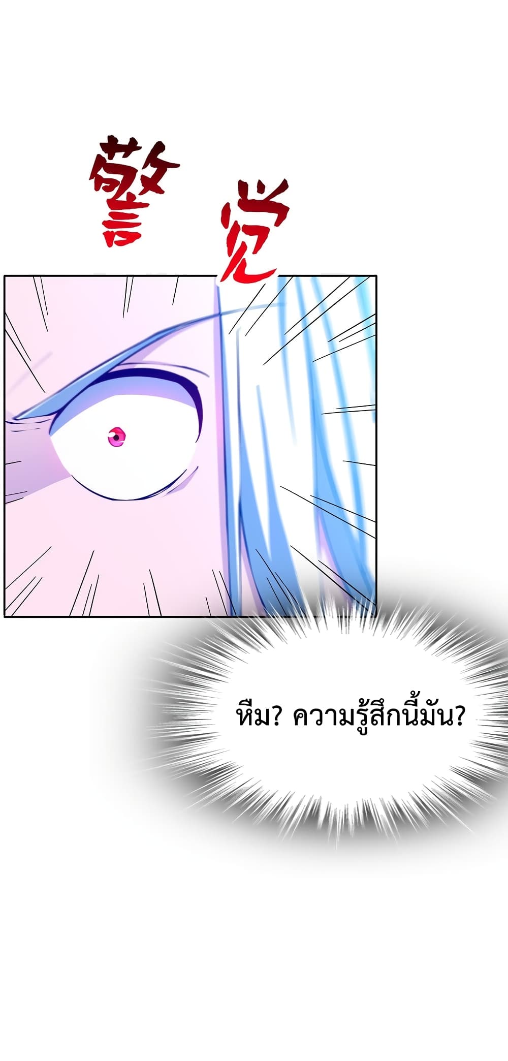After Crossing The Catastrophe, I Became The Skeleton Demon Lord page 33