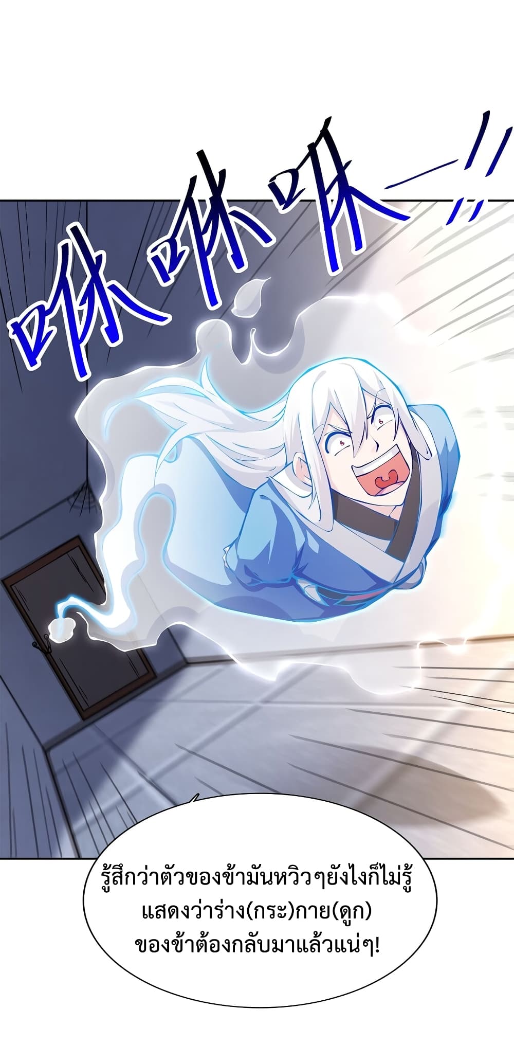After Crossing The Catastrophe, I Became The Skeleton Demon Lord page 34