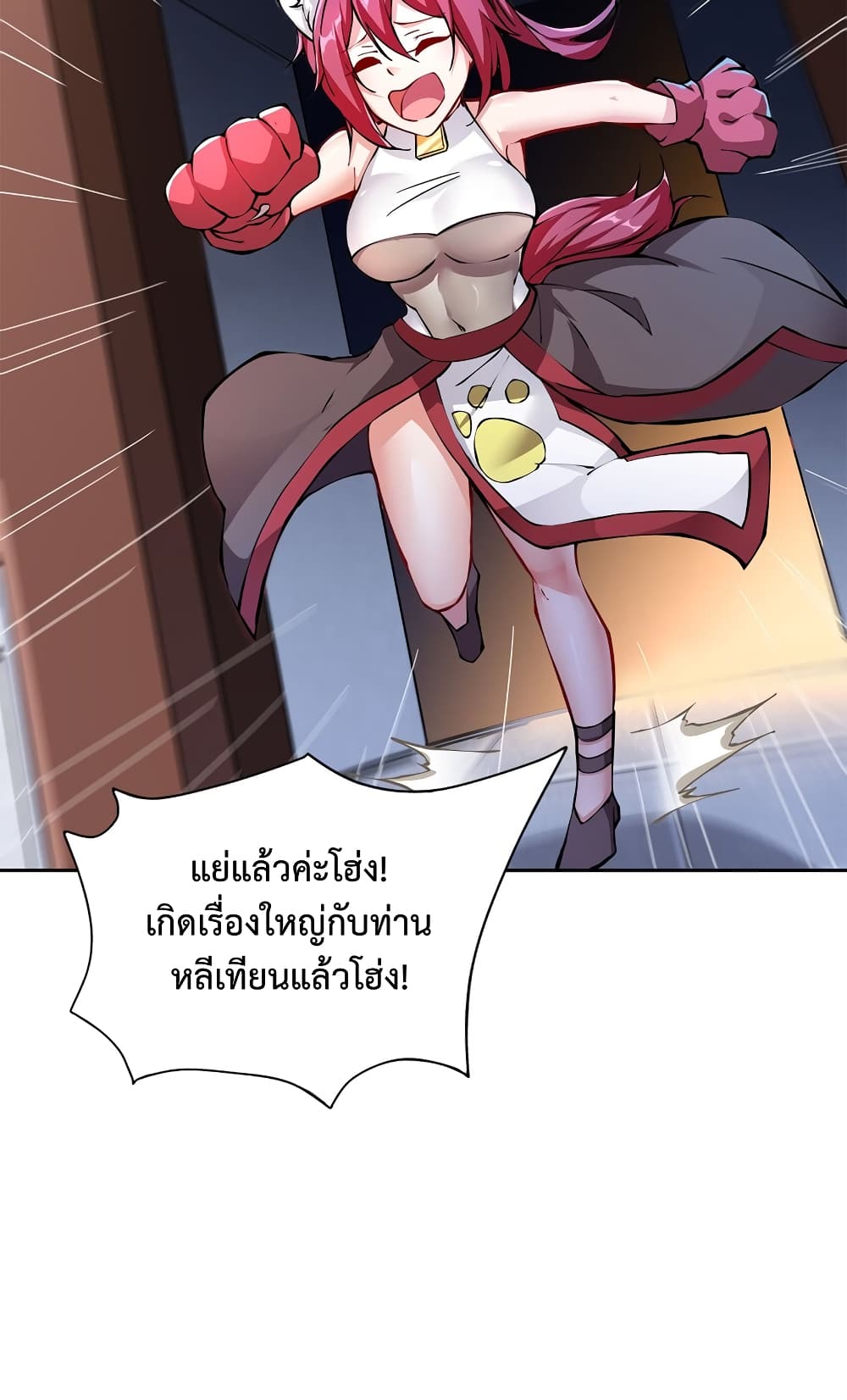 After Crossing The Catastrophe, I Became The Skeleton Demon Lord page 36