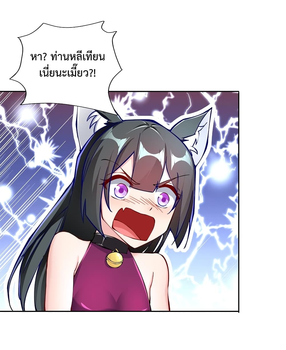 After Crossing The Catastrophe, I Became The Skeleton Demon Lord page 38
