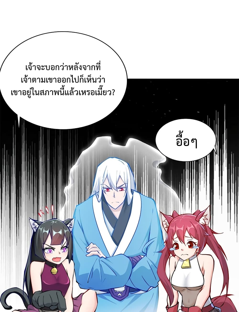 After Crossing The Catastrophe, I Became The Skeleton Demon Lord page 39