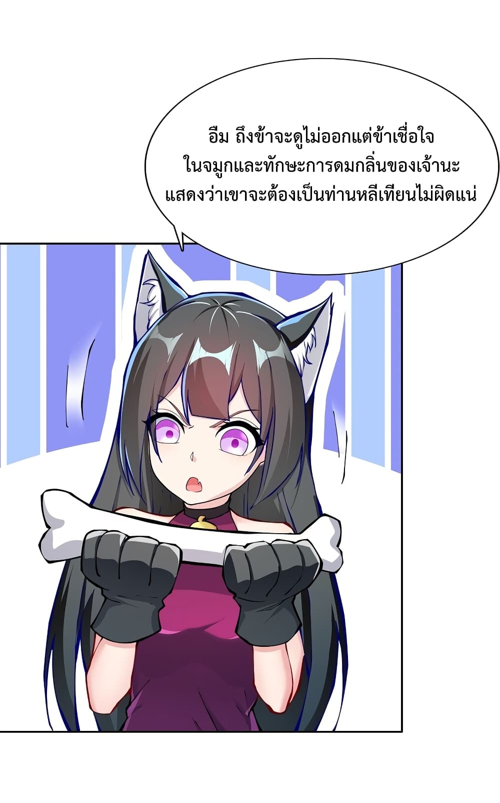 After Crossing The Catastrophe, I Became The Skeleton Demon Lord page 41