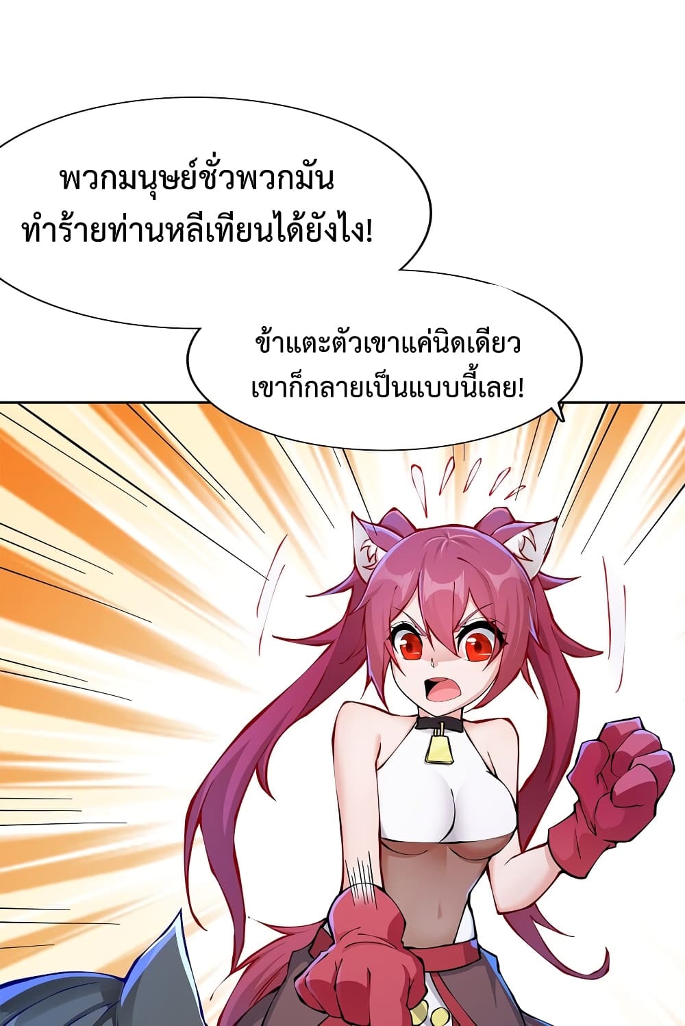 After Crossing The Catastrophe, I Became The Skeleton Demon Lord page 42