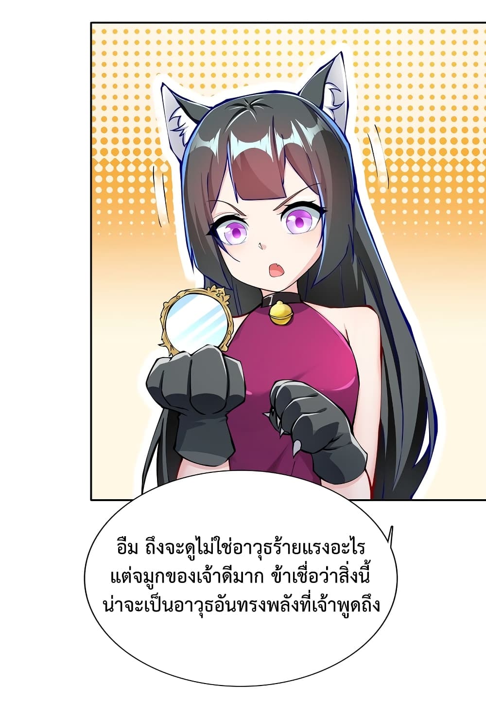 After Crossing The Catastrophe, I Became The Skeleton Demon Lord page 44