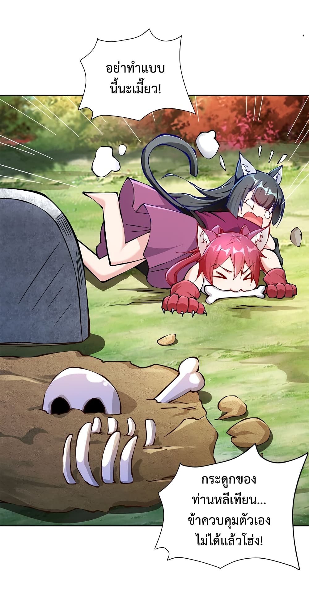 After Crossing The Catastrophe, I Became The Skeleton Demon Lord page 58