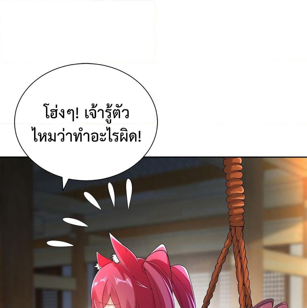 After Crossing The Catastrophe, I Became The Skeleton Demon Lord page 2