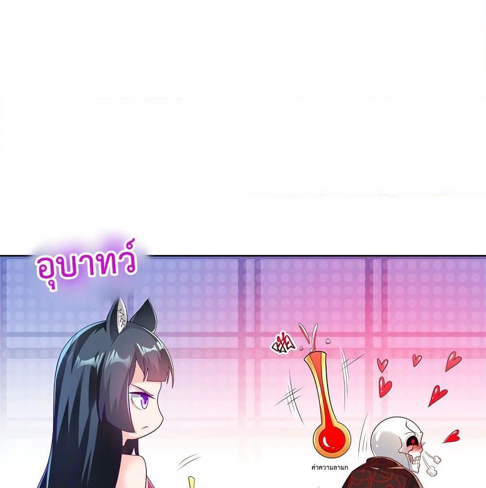After Crossing The Catastrophe, I Became The Skeleton Demon Lord page 10