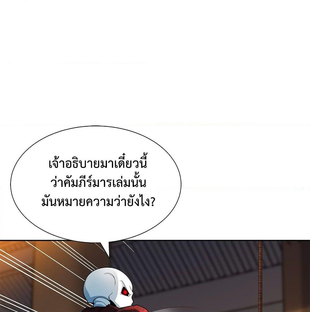 After Crossing The Catastrophe, I Became The Skeleton Demon Lord page 22