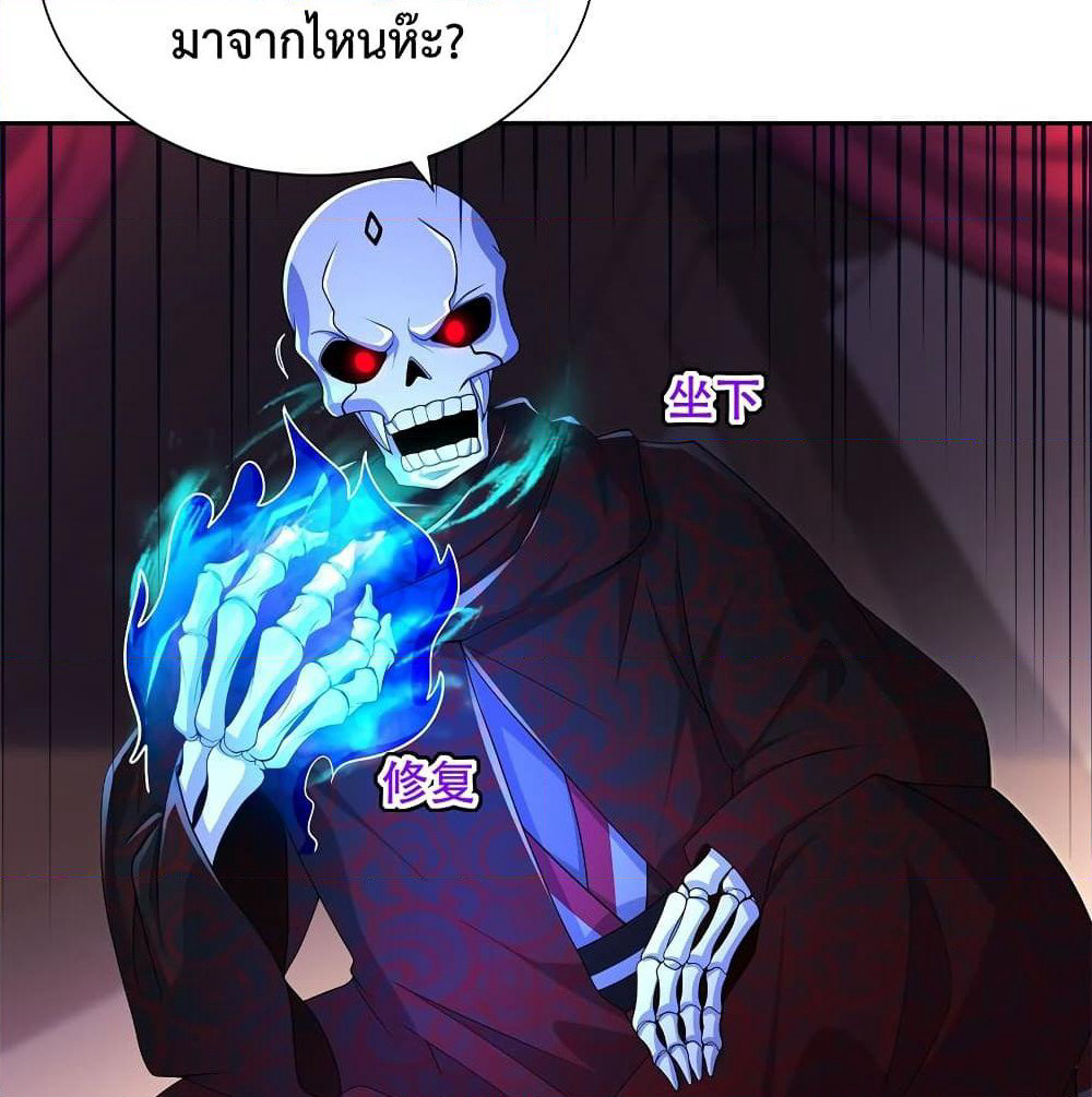 After Crossing The Catastrophe, I Became The Skeleton Demon Lord page 30