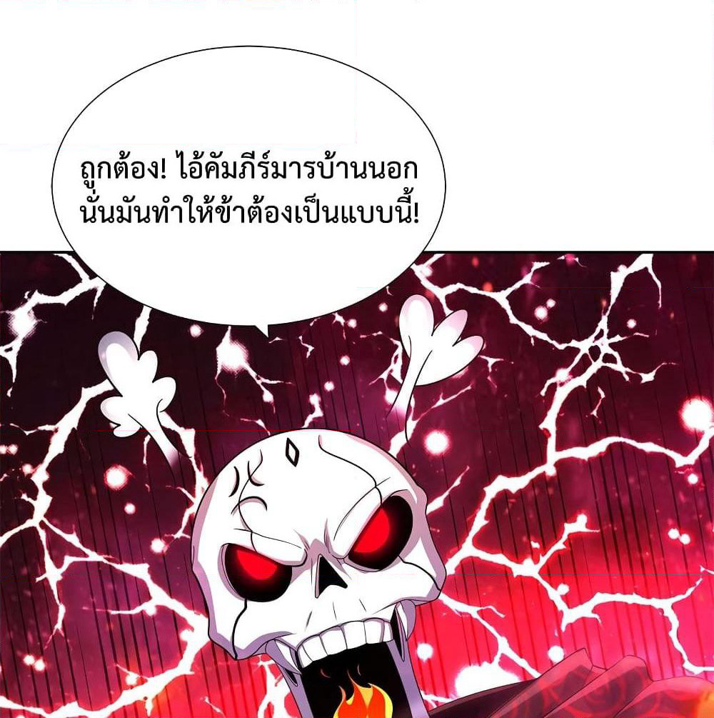 After Crossing The Catastrophe, I Became The Skeleton Demon Lord page 34