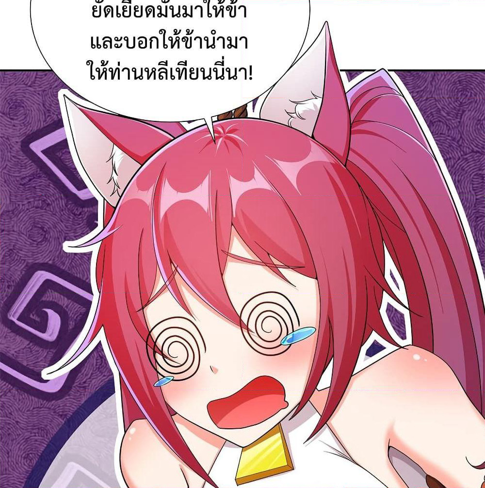After Crossing The Catastrophe, I Became The Skeleton Demon Lord page 37
