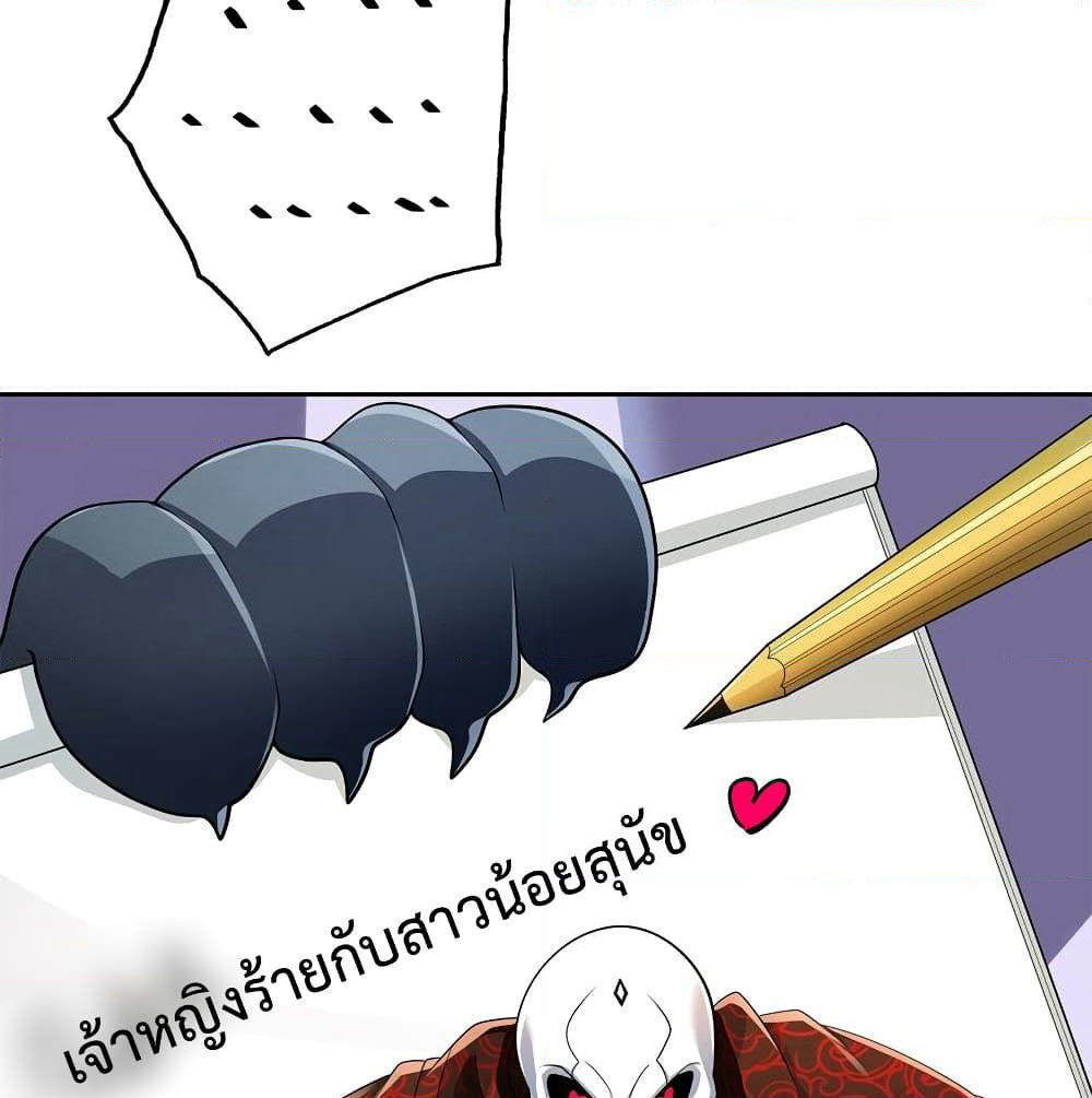 After Crossing The Catastrophe, I Became The Skeleton Demon Lord page 43