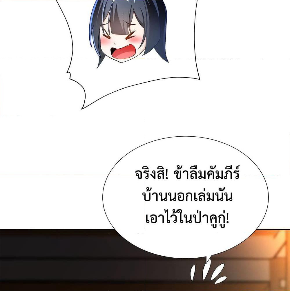 After Crossing The Catastrophe, I Became The Skeleton Demon Lord page 46