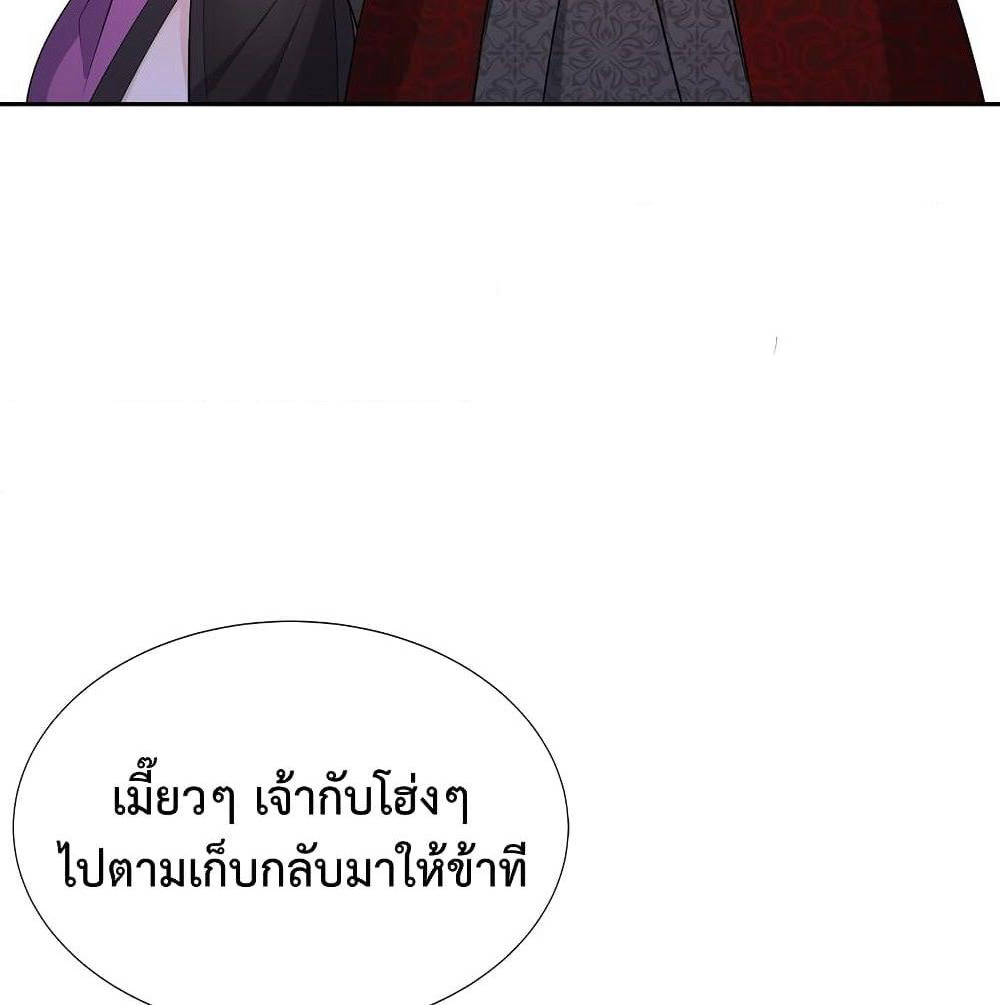 After Crossing The Catastrophe, I Became The Skeleton Demon Lord page 48