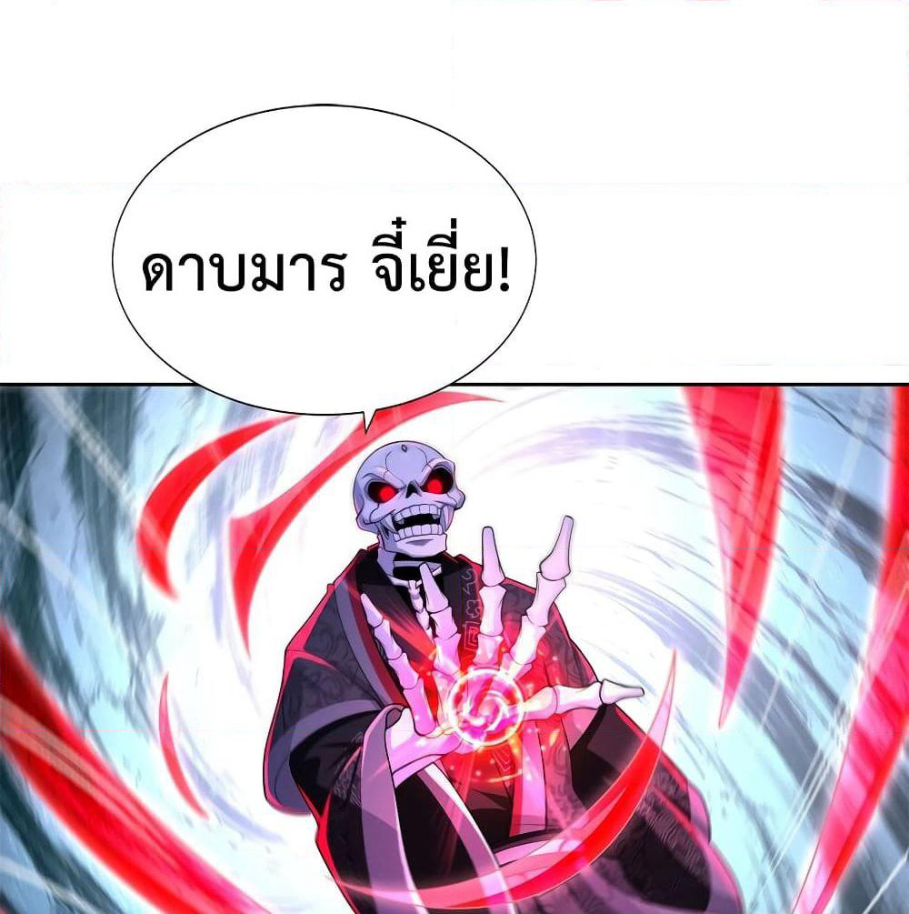After Crossing The Catastrophe, I Became The Skeleton Demon Lord page 59