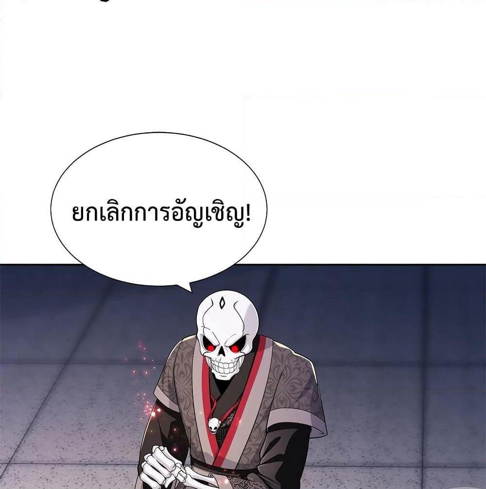 After Crossing The Catastrophe, I Became The Skeleton Demon Lord page 65
