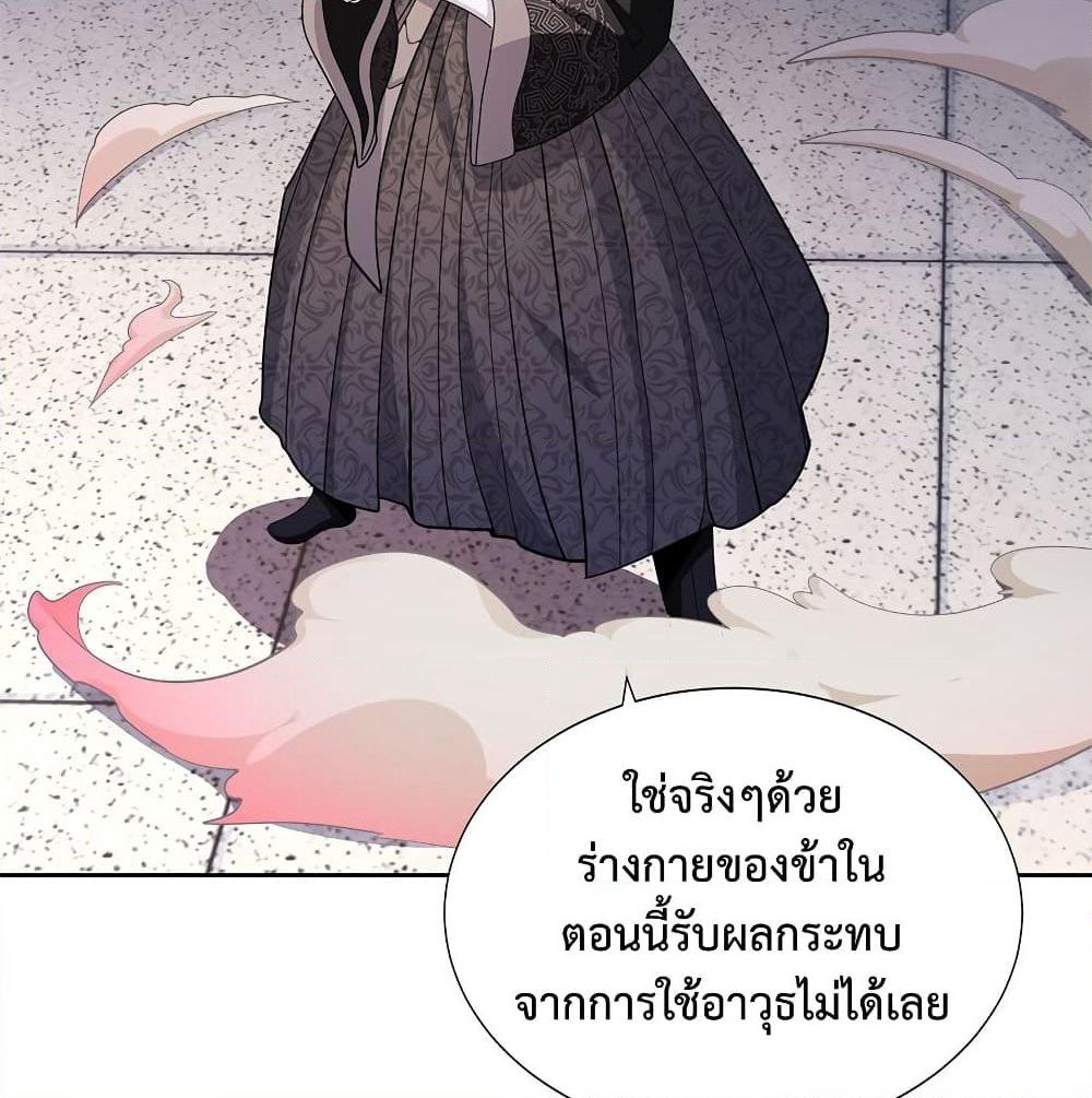 After Crossing The Catastrophe, I Became The Skeleton Demon Lord page 66