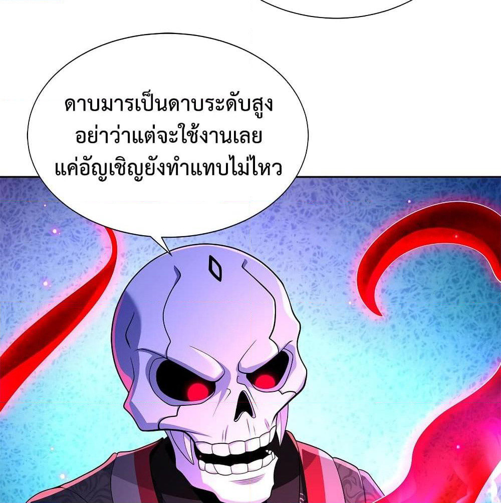 After Crossing The Catastrophe, I Became The Skeleton Demon Lord page 67