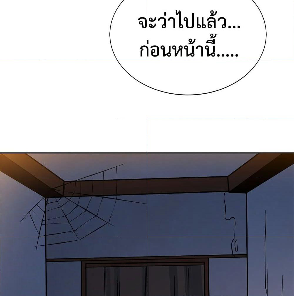 After Crossing The Catastrophe, I Became The Skeleton Demon Lord page 69