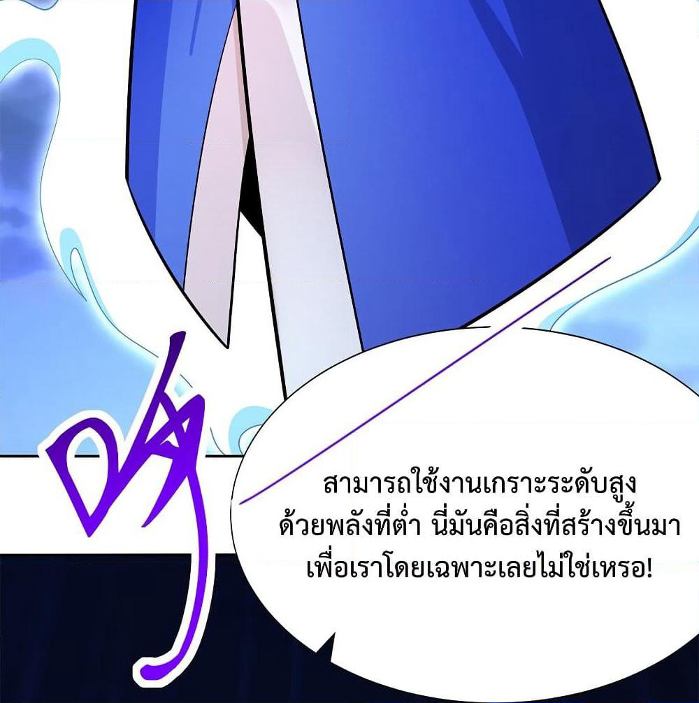 After Crossing The Catastrophe, I Became The Skeleton Demon Lord page 75