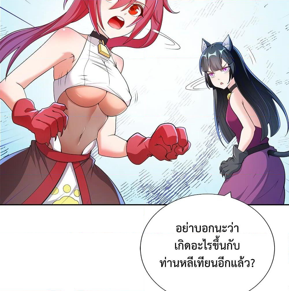 After Crossing The Catastrophe, I Became The Skeleton Demon Lord page 79