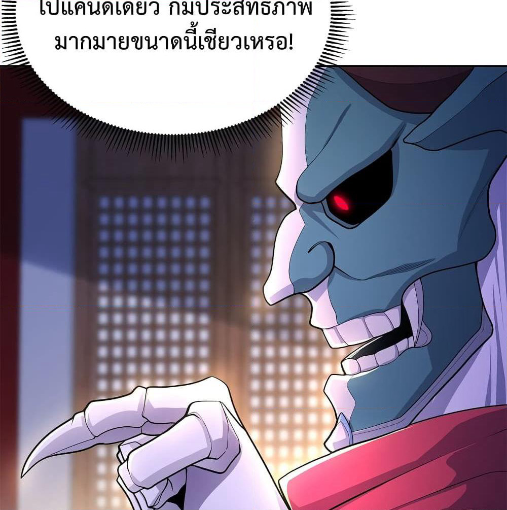 After Crossing The Catastrophe, I Became The Skeleton Demon Lord page 88