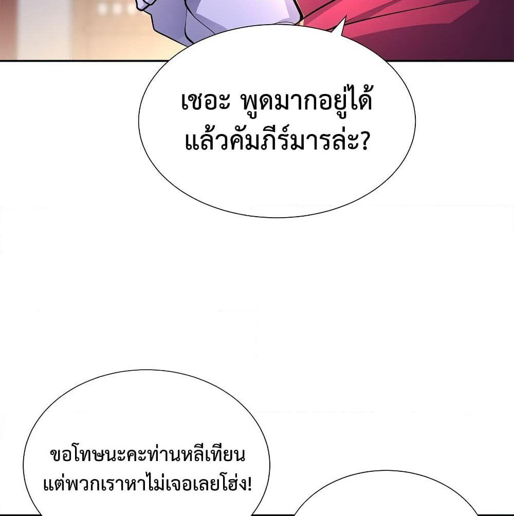 After Crossing The Catastrophe, I Became The Skeleton Demon Lord page 89