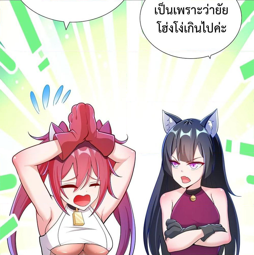 After Crossing The Catastrophe, I Became The Skeleton Demon Lord page 90