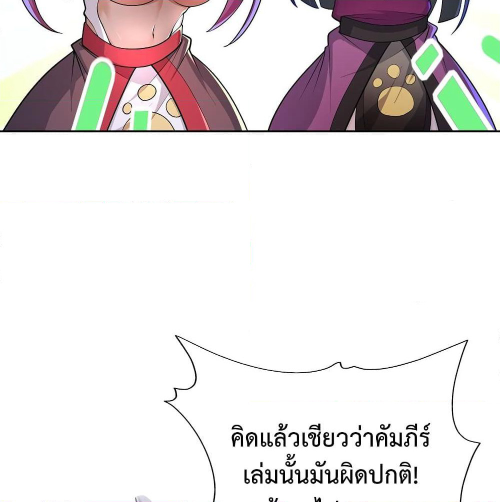 After Crossing The Catastrophe, I Became The Skeleton Demon Lord page 91