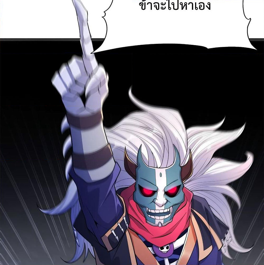 After Crossing The Catastrophe, I Became The Skeleton Demon Lord page 92
