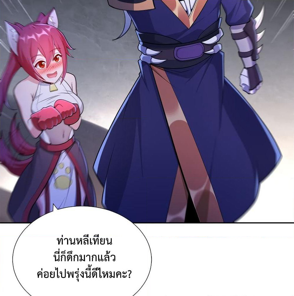 After Crossing The Catastrophe, I Became The Skeleton Demon Lord page 93