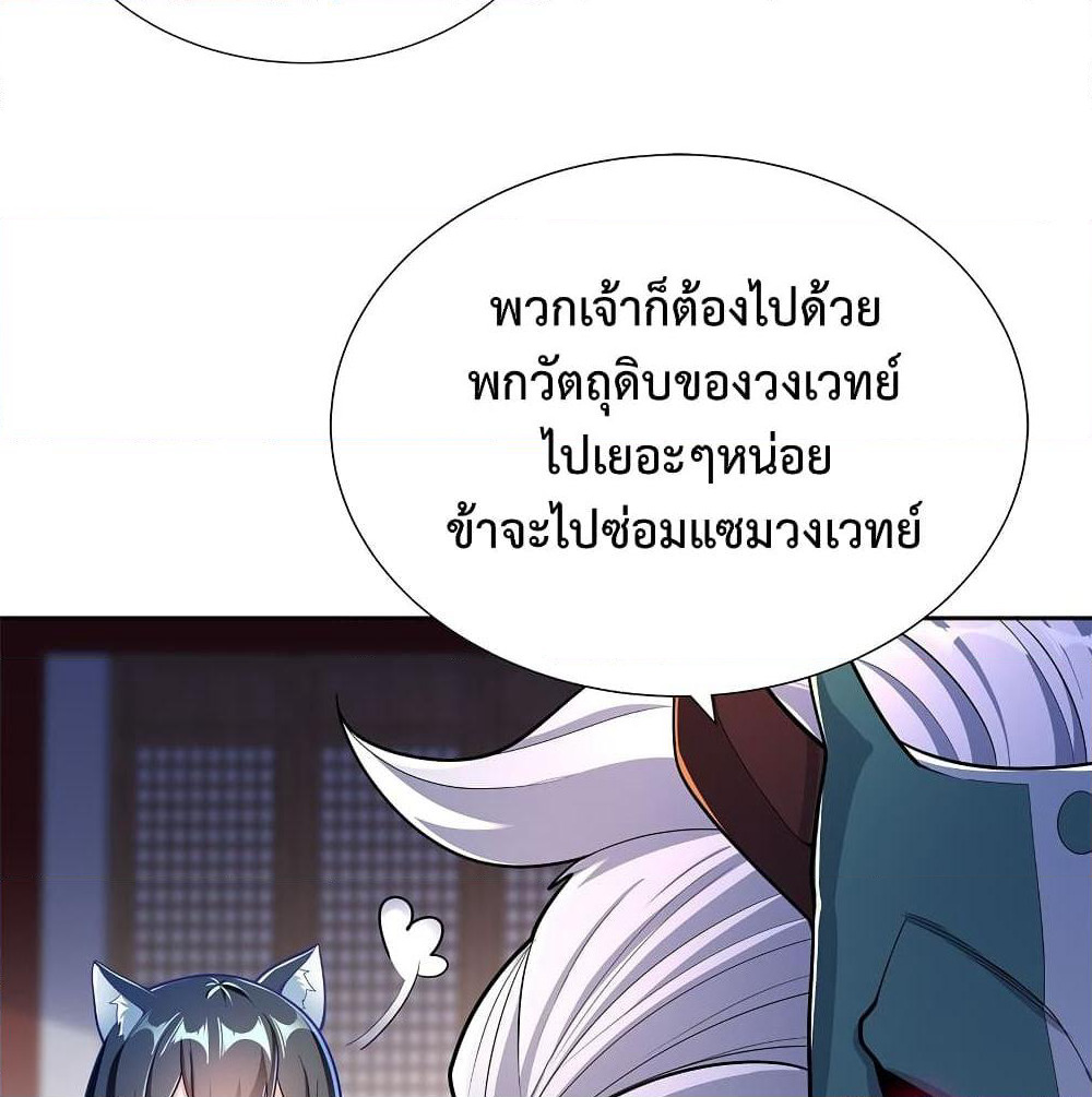 After Crossing The Catastrophe, I Became The Skeleton Demon Lord page 94