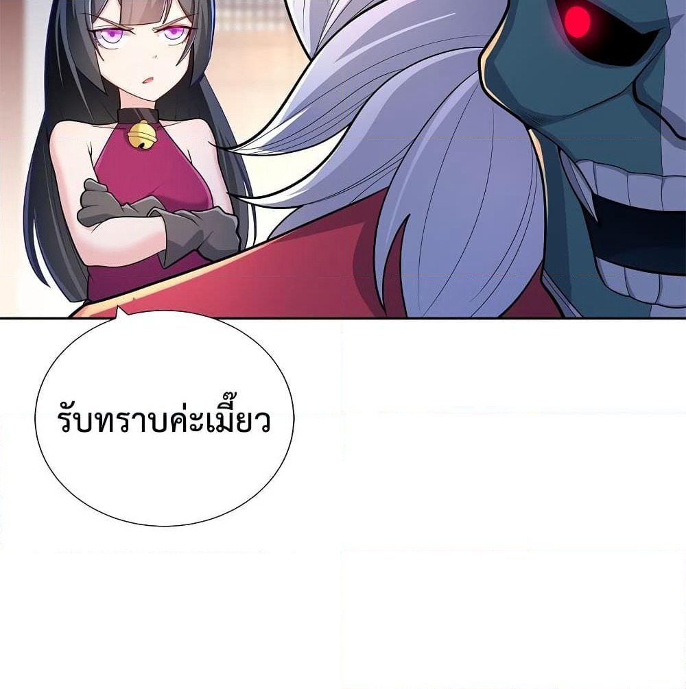After Crossing The Catastrophe, I Became The Skeleton Demon Lord page 95