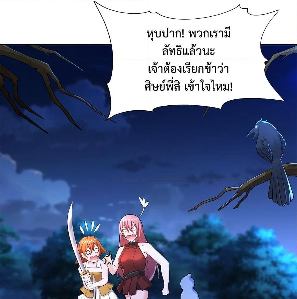 After Crossing The Catastrophe, I Became The Skeleton Demon Lord page 98