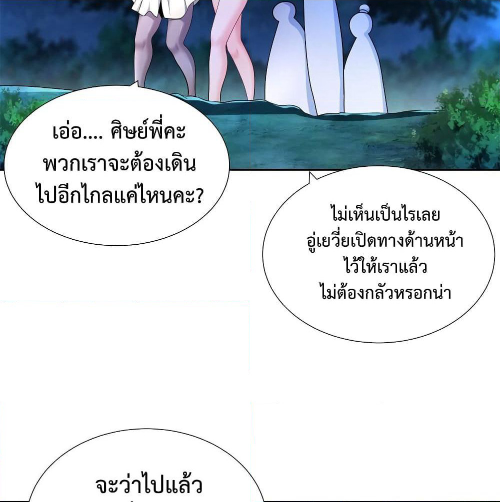 After Crossing The Catastrophe, I Became The Skeleton Demon Lord page 99