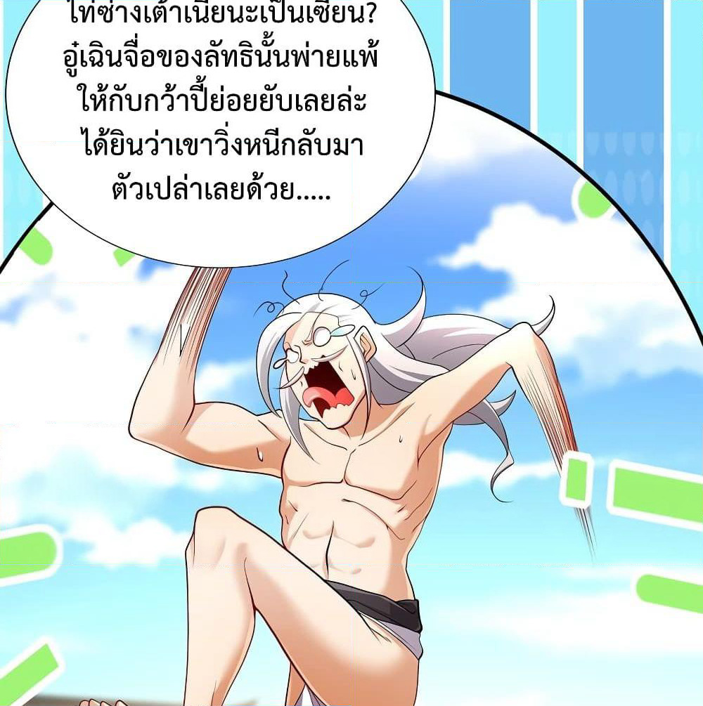 After Crossing The Catastrophe, I Became The Skeleton Demon Lord page 101