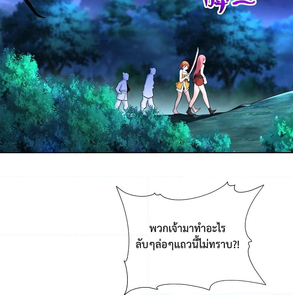 After Crossing The Catastrophe, I Became The Skeleton Demon Lord page 105