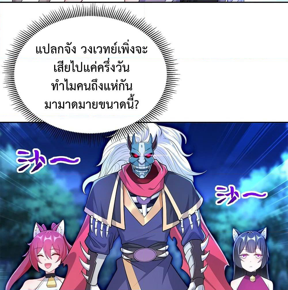 After Crossing The Catastrophe, I Became The Skeleton Demon Lord page 107