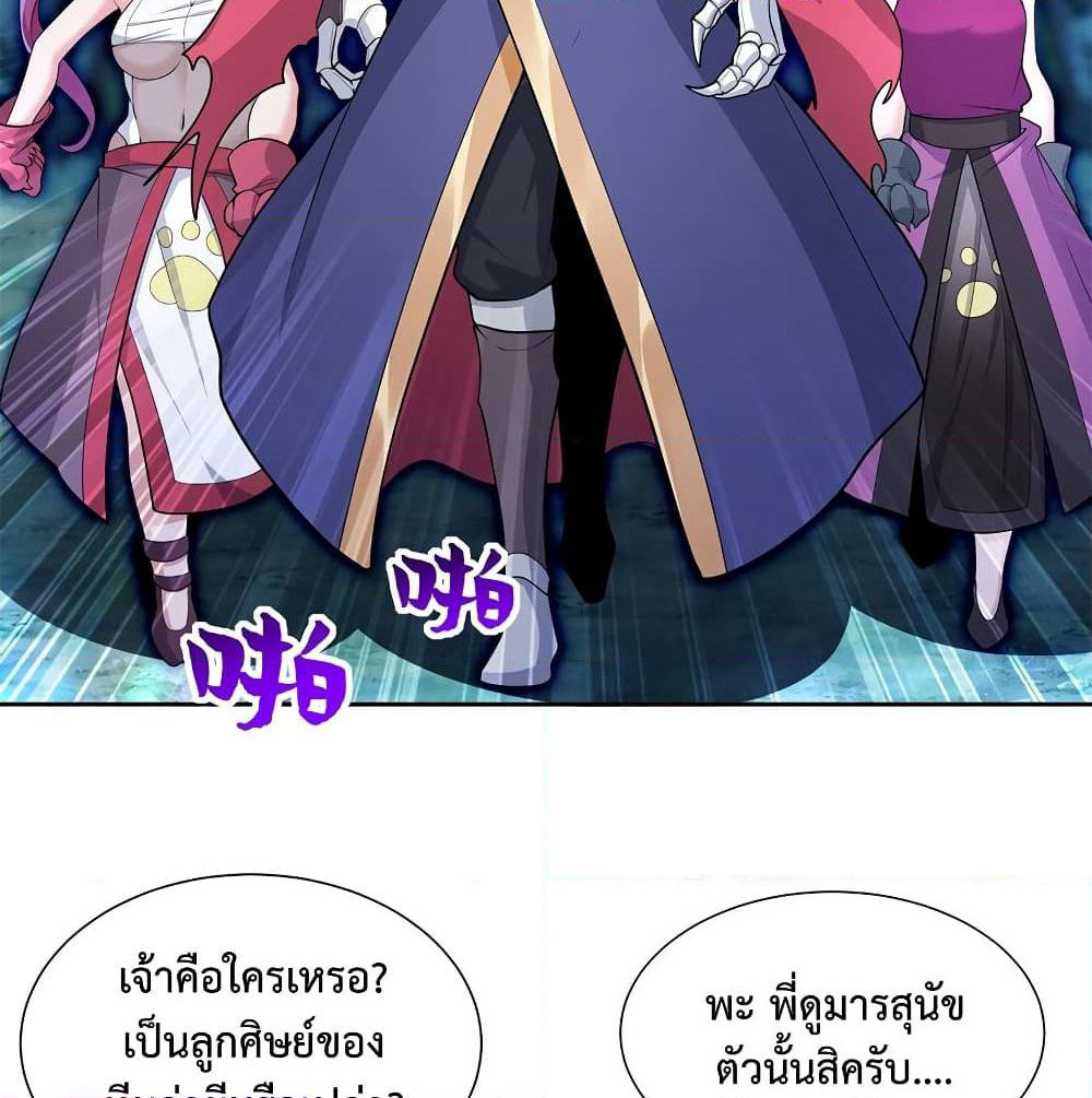 After Crossing The Catastrophe, I Became The Skeleton Demon Lord page 108